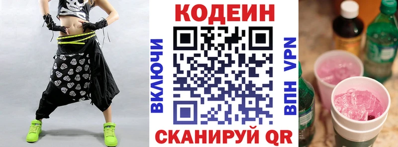 kraken рабочий сайт  Пудож  Codein напиток Lean (лин) 